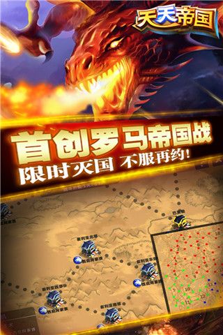 天天帝国官方版手机赚钱软件截图3
