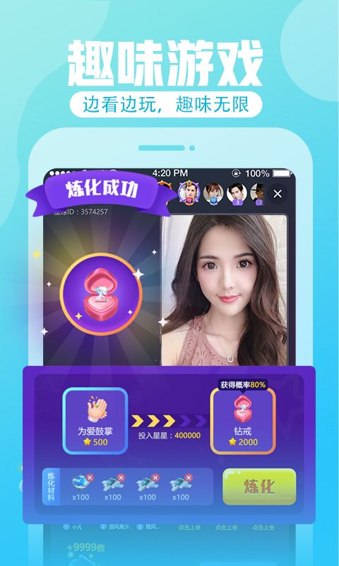 花花直播手机赚钱软件截图2