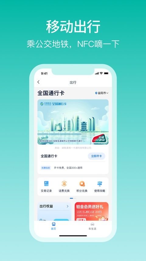 和包支付苹果版app手机赚钱软件截图2
