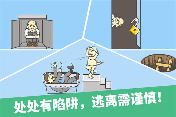 逃离公司1官方正版手机赚钱软件截图3