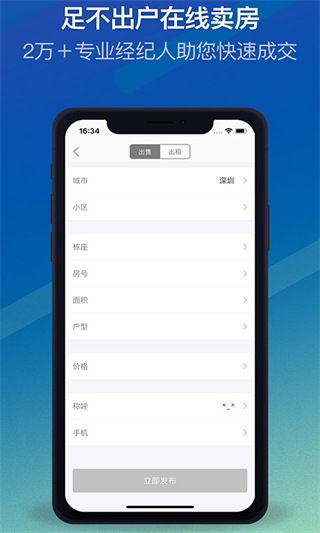 q房网手机版手机赚钱软件截图2