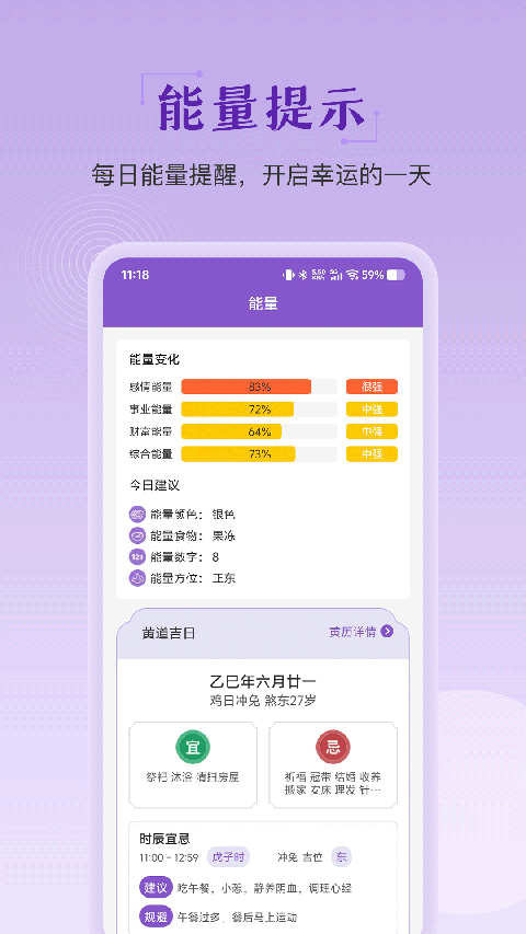 灵动紫微App手机赚钱软件截图3
