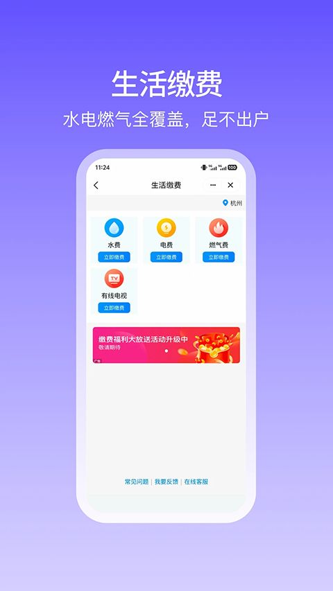 和包支付app手机赚钱软件截图2