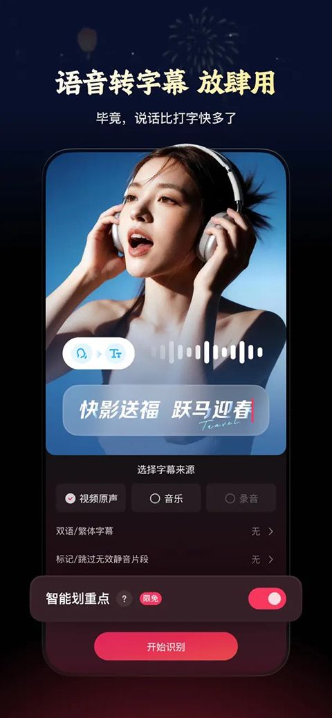 快影ios版手机赚钱软件截图2