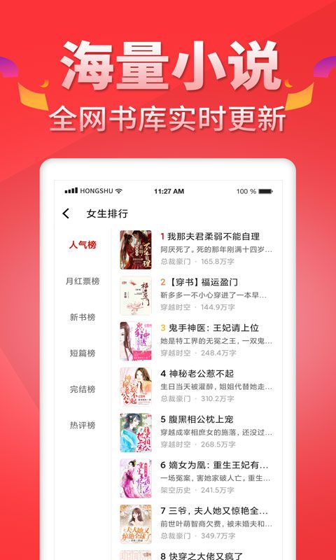 红薯阅读app手机赚钱软件截图3