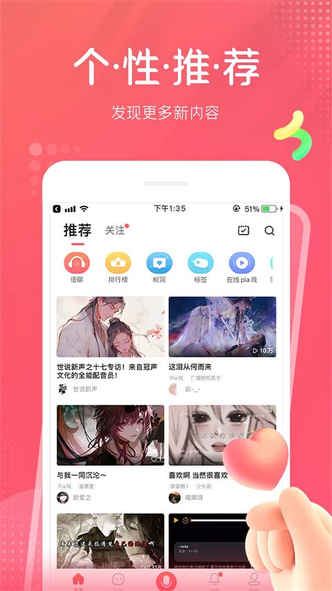 配音秀app手机赚钱软件截图1
