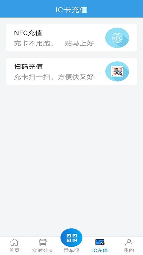 株洲通公交app手机赚钱软件截图1