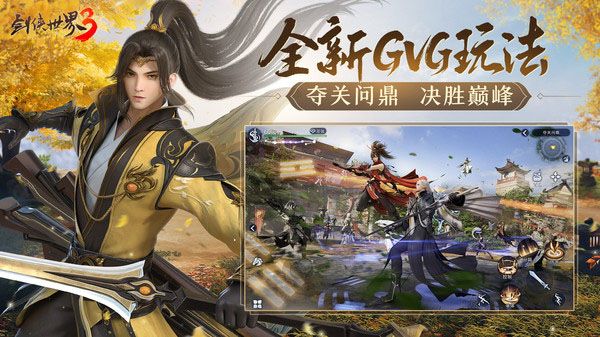 剑侠世界3华为版手机赚钱软件截图2