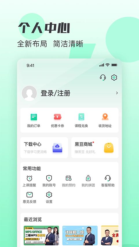 小黑课堂App手机赚钱软件截图3