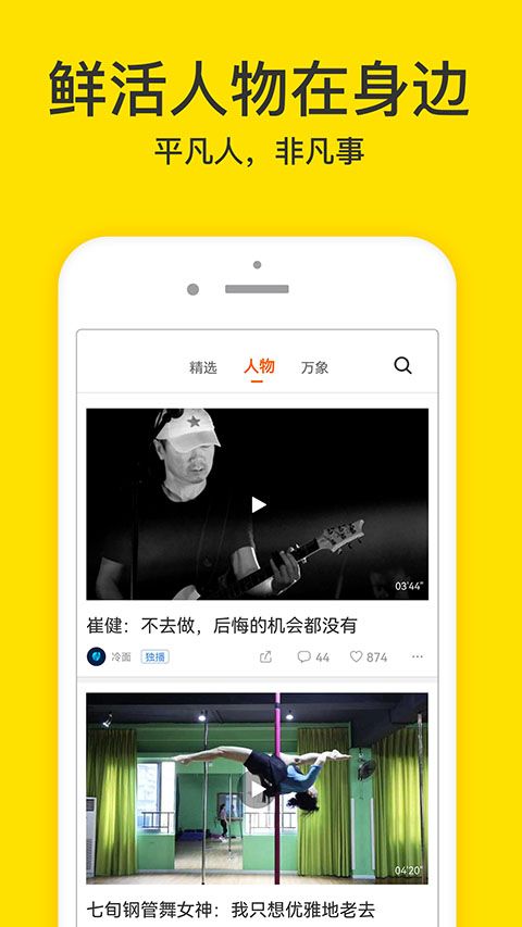 梨视频ios版手机赚钱软件截图1