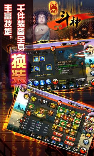 西游斗神手机版手机赚钱软件截图1