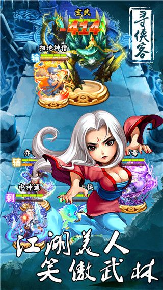 寻侠客单机版手机赚钱软件截图2