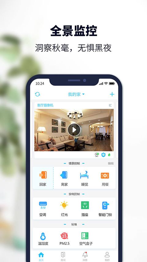 安居小宝app手机赚钱软件截图1
