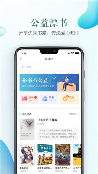 安全教育平台app手机赚钱软件截图2