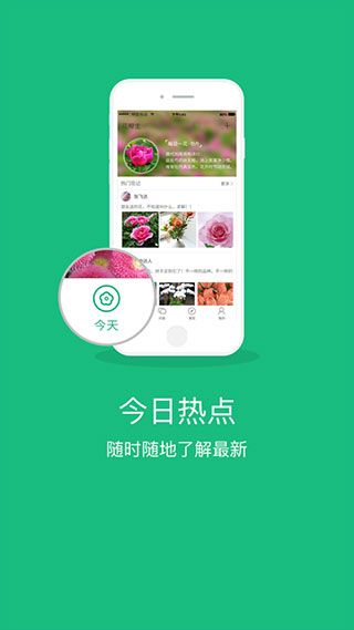 花帮主ios版手机赚钱软件截图1