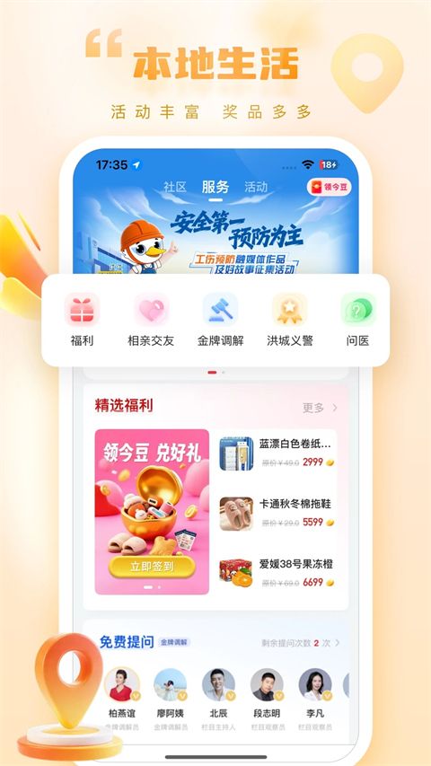 江西网络台app手机赚钱软件截图3