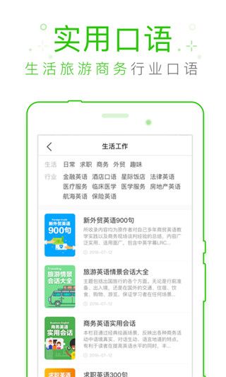 缤纷英语ios版手机赚钱软件截图4