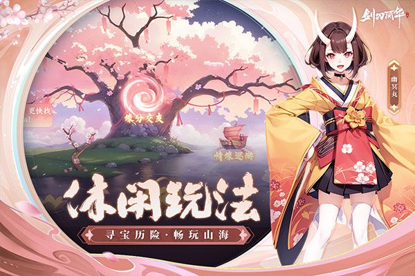 剑刃风华手游官方版手机赚钱软件截图2