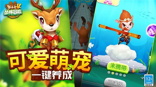 熊出没4丛林冒险官方正版手机赚钱软件截图3