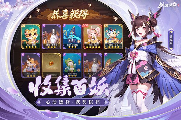 剑刃风华手游官方版手机赚钱软件截图4
