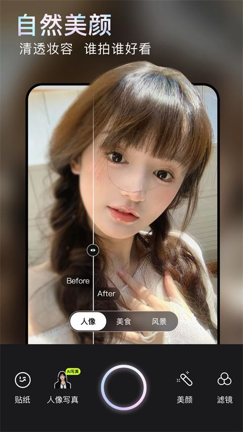 无他相机ios版手机赚钱软件截图2