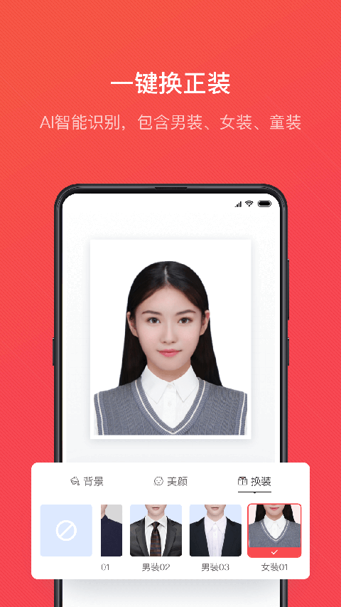 证件照随拍app手机赚钱软件截图2