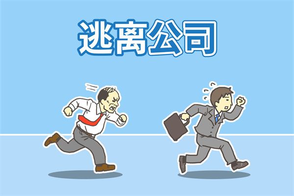 逃离公司1官方正版手机赚钱软件截图5