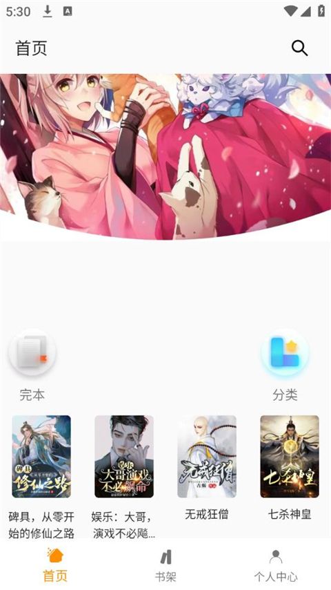 小书亭手机赚钱软件截图1