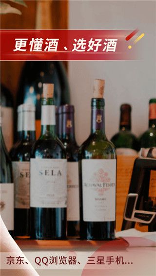 酒咔嚓ios版手机赚钱软件截图2