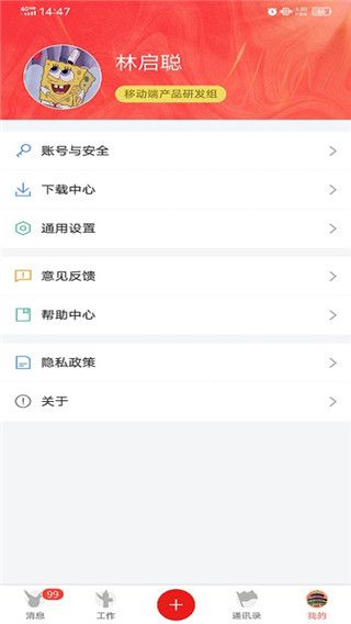 汇办公app手机赚钱软件截图4