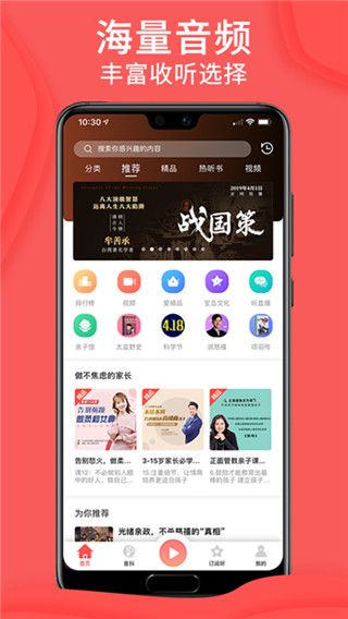 爱音斯坦FMapp手机赚钱软件截图4