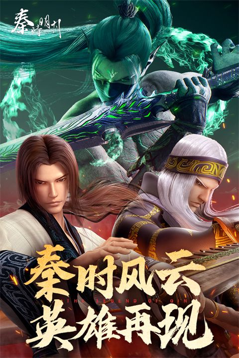 秦时明月卡牌版应用宝版手机赚钱软件截图3