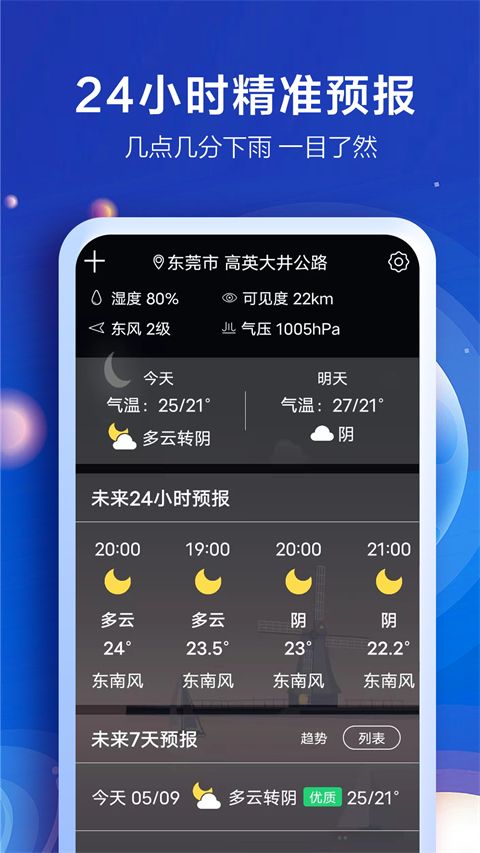 知趣天气app手机赚钱软件截图1