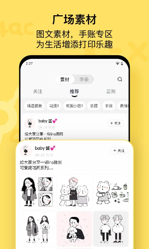 作业帮喵喵机app手机赚钱软件截图1