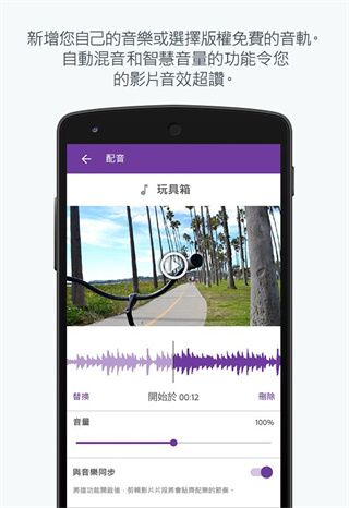 Adobe Premiere Clip中文安卓版手机赚钱软件截图3