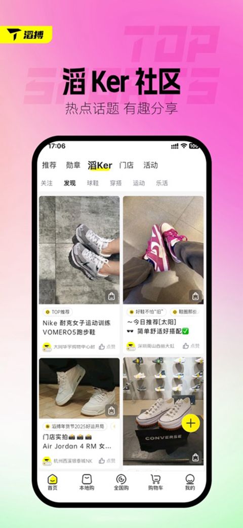 滔搏运动苹果版手机赚钱软件截图2