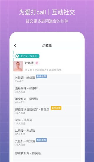 听果音乐app手机赚钱软件截图2
