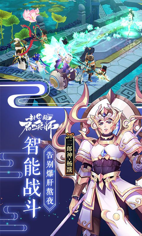 封神召唤师vivo版手机赚钱软件截图2