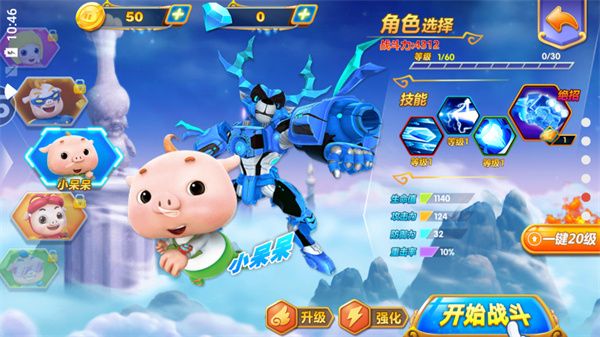 猪猪侠之勇闯太空官方版手机赚钱软件截图2
