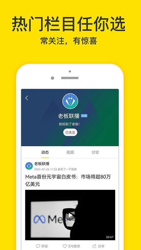 梨视频ios版手机赚钱软件截图3