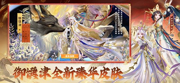 决战平安京ios版手机赚钱软件截图5