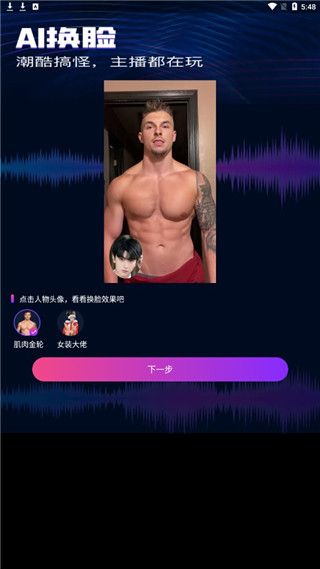 魔音变声精灵app手机赚钱软件截图3