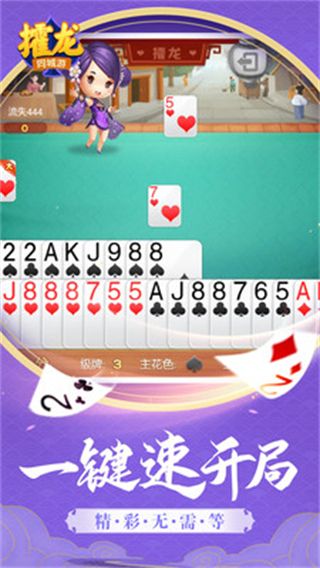 同城游攉龙手机版手机赚钱软件截图1