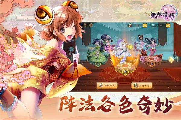 无双萌将华为版手机赚钱软件截图3
