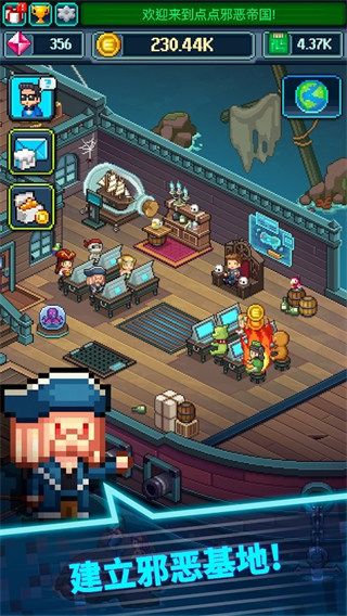点点邪恶帝国Evil Mastermind手机赚钱软件截图5