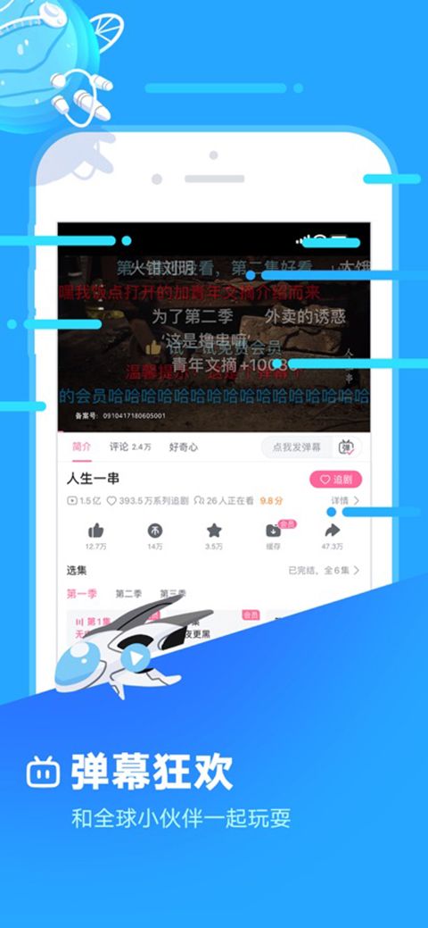 哔哩哔哩概念ios版手机赚钱软件截图1