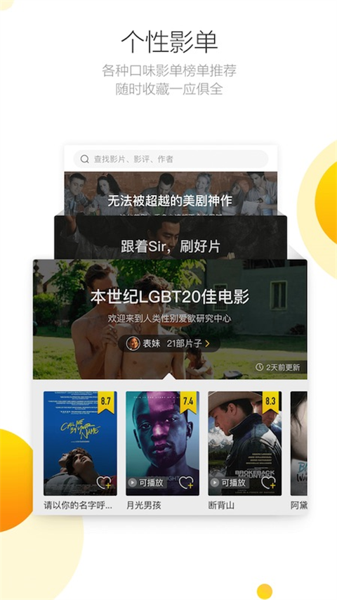 毒舌影视app手机赚钱软件截图4
