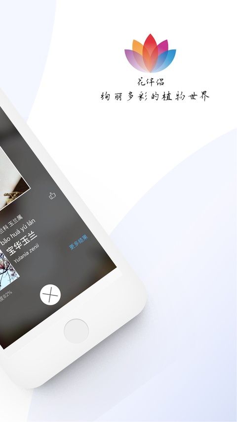 花伴侣ios版手机赚钱软件截图2