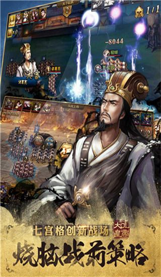大皇帝OL官方正版手机赚钱软件截图2
