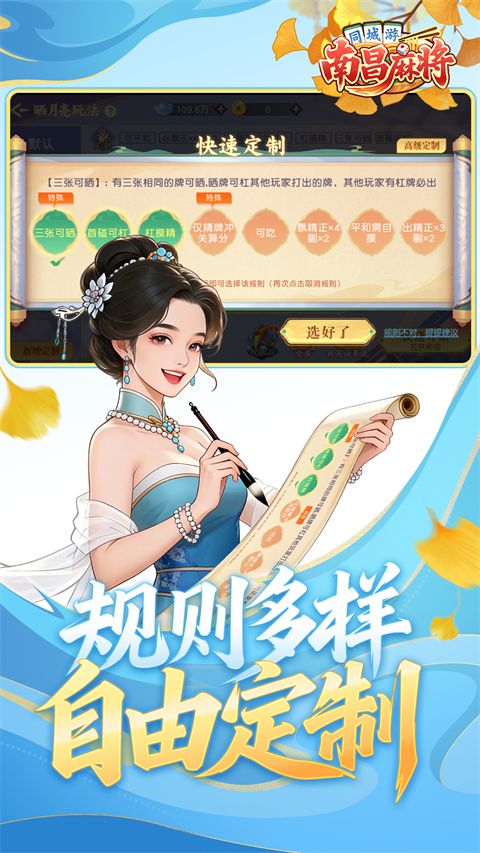 同城游南昌麻将手机赚钱软件截图2